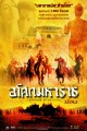 อโศกมหาราช