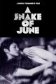 A Snake of June