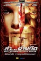 ล่า...อำมหิต