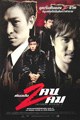 Infernal Affairs 2