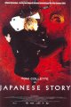 Japanese Story