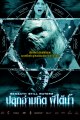 ปลุกอำมหิต ผีใต้น้ำ