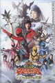 Magiranger The Movie: The Bride of the Infershia