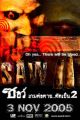 Saw II