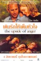 เติมรักให้เต็มหัวใจ