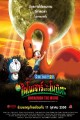 Doraemon The Movie: Nobita's Dinosaur