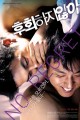 หัวใจให้นายคนเดียว