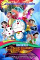 โดราเอมอน ตอน โนบิตะตะลุยแดนปีศาจ 7 ผู้วิเศษ