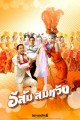 อีส้ม สมหวัง