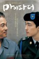 พ่อครับ..ผมรักพ่อ