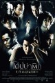 โอปปาติก เกิดอมตะ