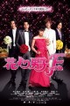 Boys Over Flowers