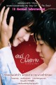 ยัยนี่ น่ารักจัง