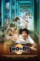 เพื่อนกันเฉพาะวันพระ