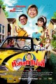 หัวหลุดแฟมิลี่