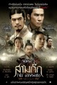 จอห์น วู สามก๊ก โจโฉ แตกทัพเรือ