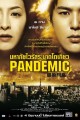 Pandemic