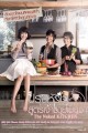 ปรุงหัวใจ สูตรเจ้าชายเย็นชา