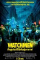 Watchmen