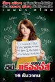 Easy A