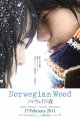 Norwegian Wood