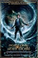 Percy Jackson & the Olympians: The Lightning Thief