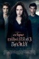 The Twilight Saga: Eclipse