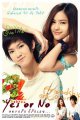 อยากรักก็รักเลย