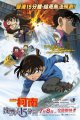 Detective Conan: Quarter of Silence