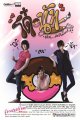 โด๋-นัท