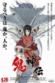 Legend of the Millennium Dragon