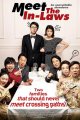 พิสูจน์รักฉบับนายบ้านนอก