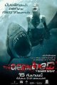 Shark Night 3D