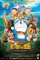 Doraemon: Nobita and the Island of Miracles - Animal Adventure