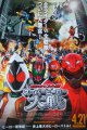 Kamen Rider X Super Sentai: Super Hero Taisen