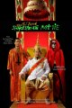 เชคสเปียร์ต้องตาย