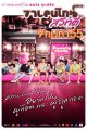 วาเลนไทน์ สวีทตี้
