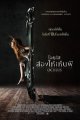 ส่องให้เห็นผี
