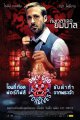 Only God Forgives