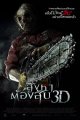 Texas Chainsaw 3D