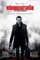 A Walk Among the Tombstones