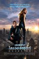 Divergent