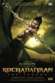 Kochadaiiyaan