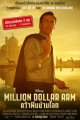 Million Dollar Arm