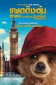 Paddington