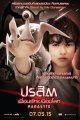 Parasyte Part 1