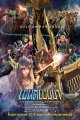 Saint Seiya: Legend of Sanctuary