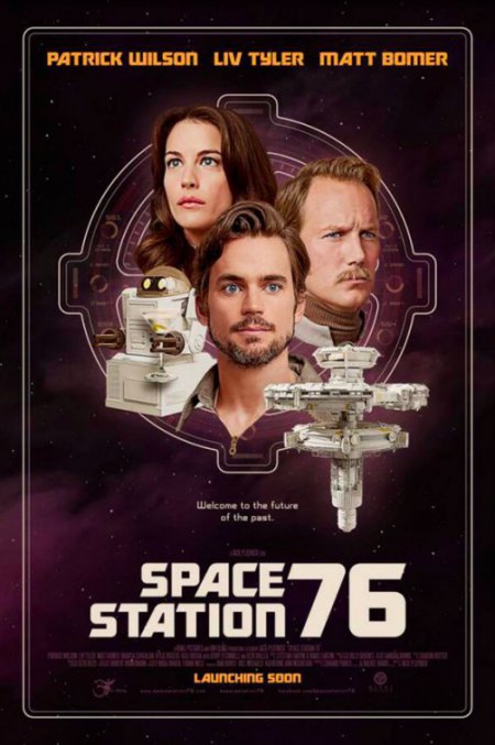 Space Station 76 (2014) สถานีเลิฟหลุดจักรวาล