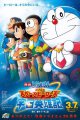 Doraemon: Nobita and the Space Heroes