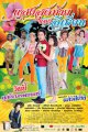 แสงสุดท้ายของอีเหี่ยน
